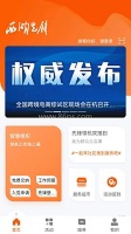 西湖先锋 西湖先锋