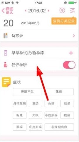 疯狂造人播种网备孕怀孕 第2张图