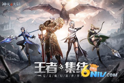 神火大陆乐牛版