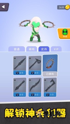 绝地小兵3