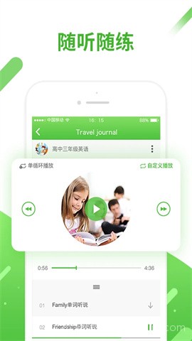 口语易