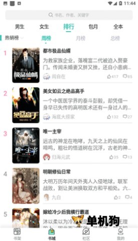 乐文阅读