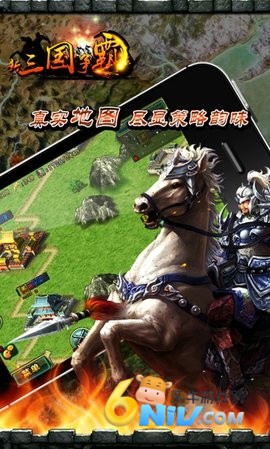 新三国争霸越南版本