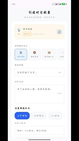 时空胶囊 第1张图