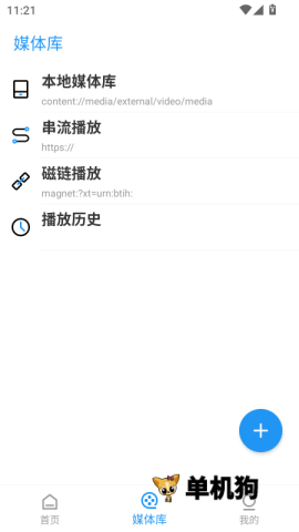 弹弹play概念版