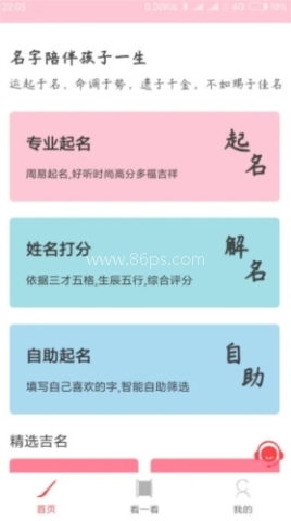 玖安取名起名 第3张图