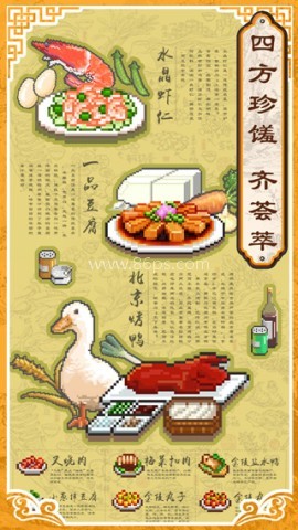 舌尖上的美食梦中文版