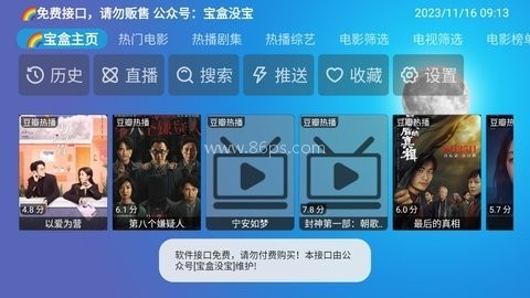 宝盒DM版