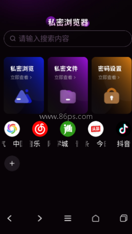 Gode浏览器 第2张图