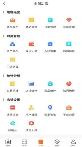 甘鹿商家版