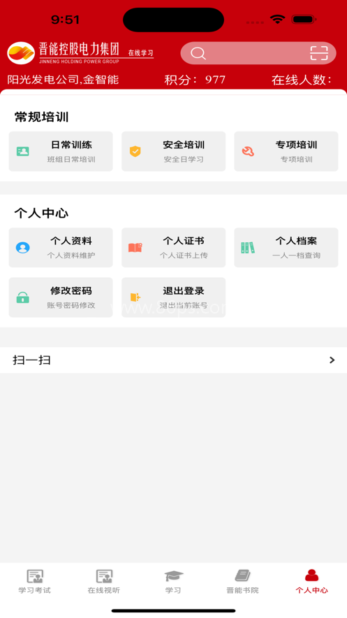 培训教育管理