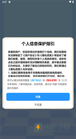 打个毛线