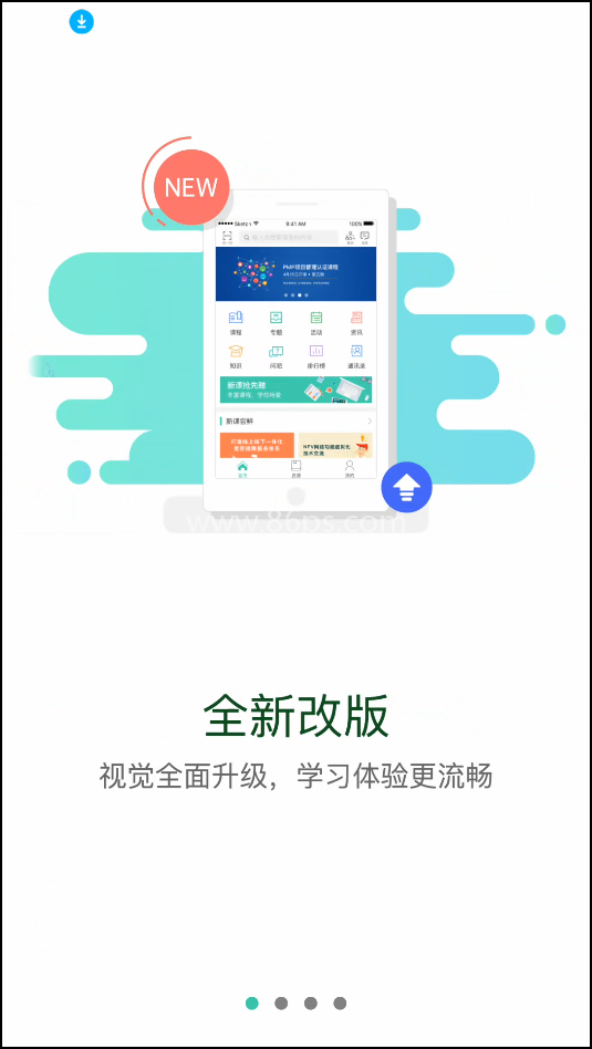 应急管理干部网络学院