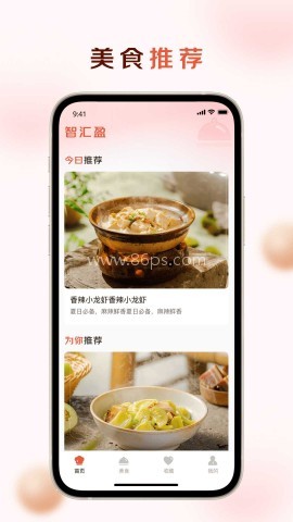 智汇盈