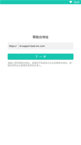 百世工单
