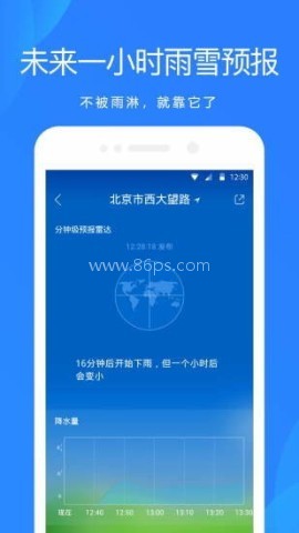 oppo手机自带天气预报 第1张图