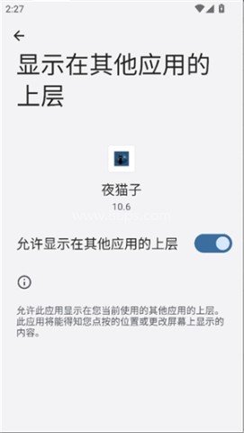 夜猫子辅助器框架