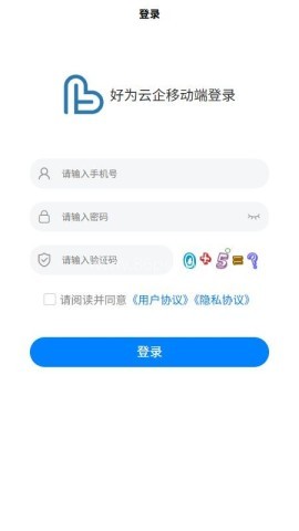 好为云企