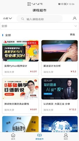 课堂邦 课堂邦