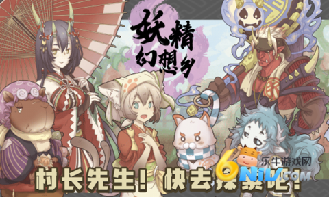 妖精幻想乡