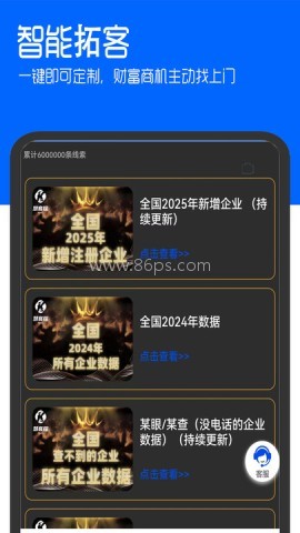 慧客探 第2张图