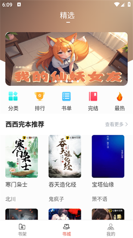 西西小屋