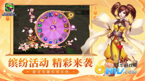 梦想世界3d手游