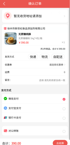 荟聚商 第3张图