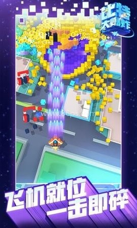 比特大爆炸腾讯版 第2张图