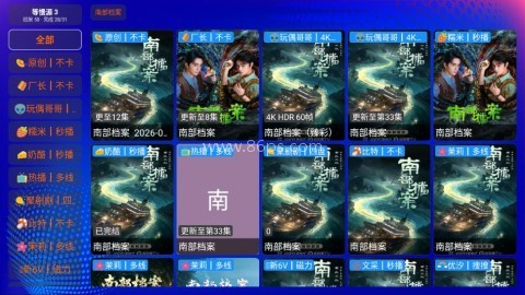富士山影院 第7张图