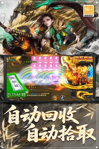 屠龙归来传奇