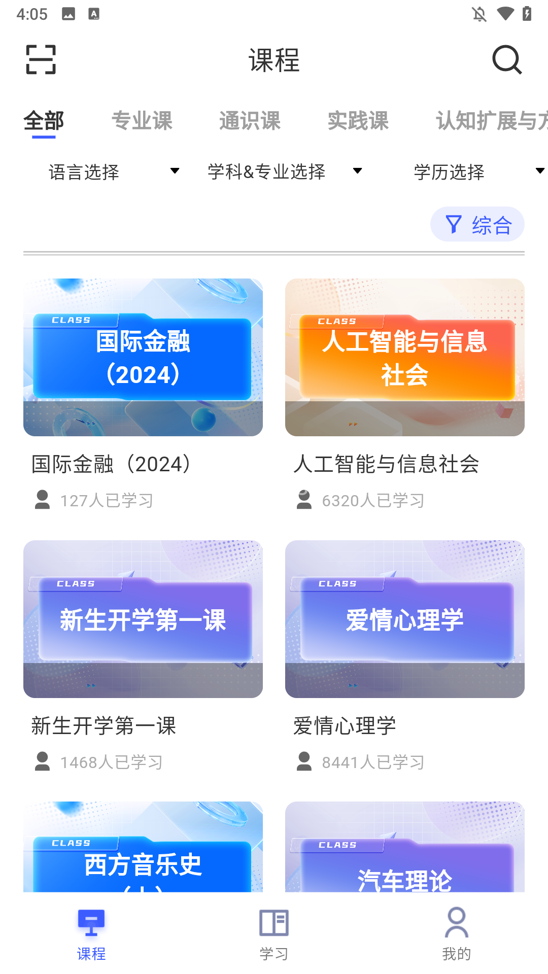 芯位教育