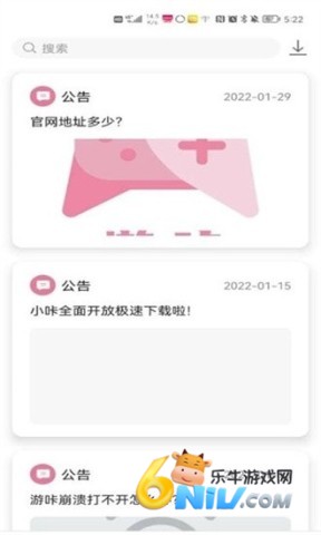 游咔4.0.3 游咔4.0.3