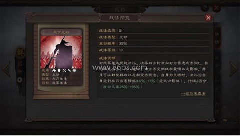 三国志战略版小米版 第11张图