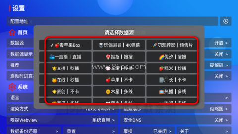 毒苹果box