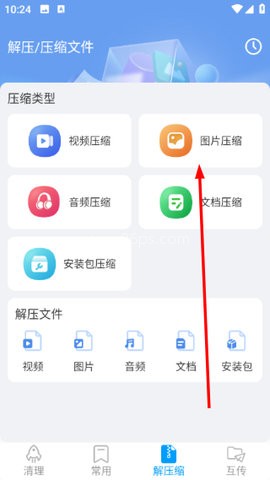 手机管家深度清理 第2张图