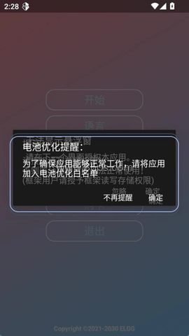 超自然防闪 第1张图