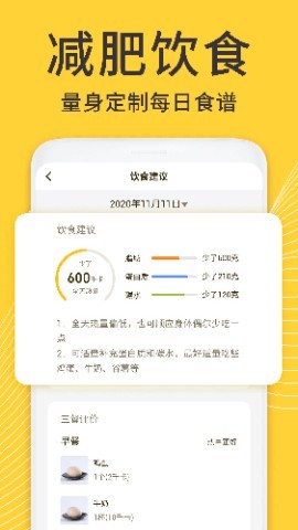 蜗牛减肥健身