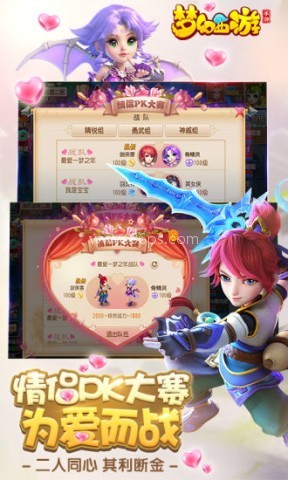 梦幻西游果盘版 第1张图
