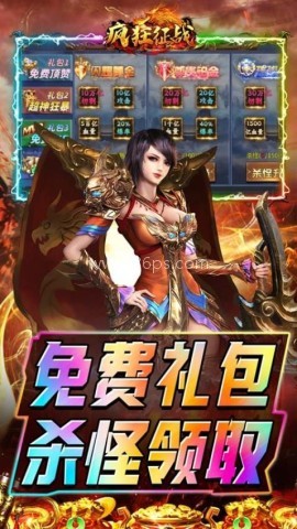 疯狂征战