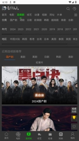 看片狂人 第2张图