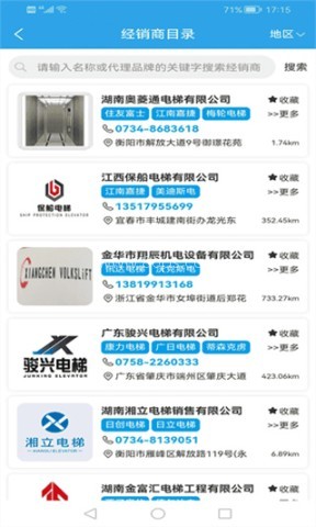 电梯之家 第2张图