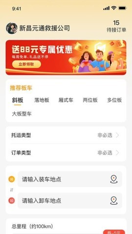 klick连点器