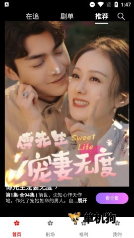 樱花剧场