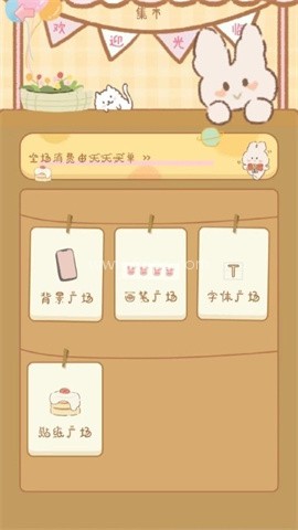 天天手帐 天天手帐