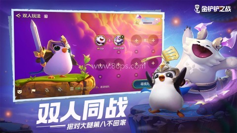 金铲铲之战腾讯版