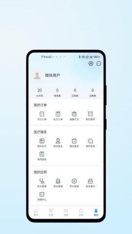 医脉康健 第2张图