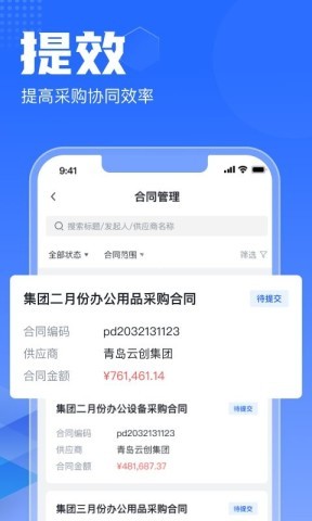 智采云app
