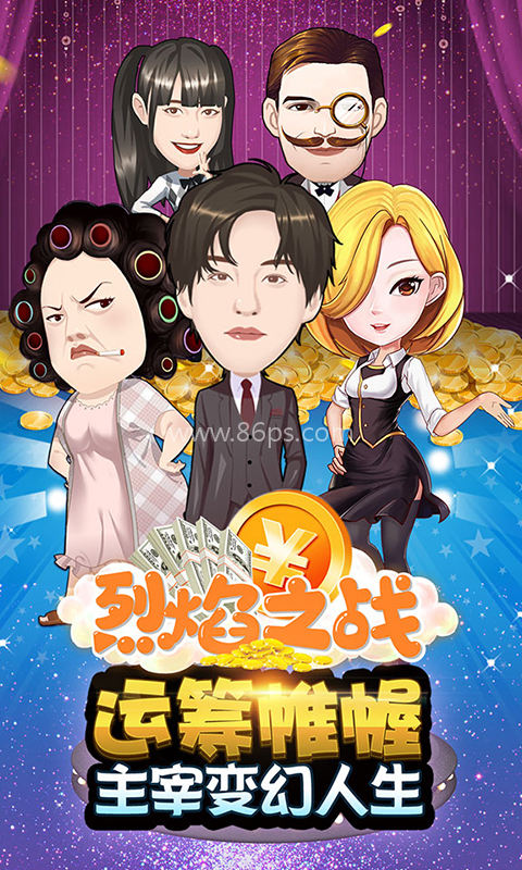 烈焰之战