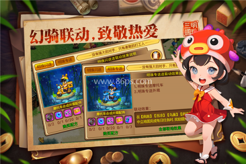 明珠三国2025版本